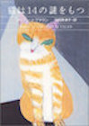 ljb-14-tales-japon